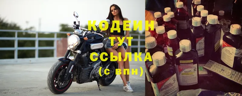 Кодеиновый сироп Lean Purple Drank  Карабаново 